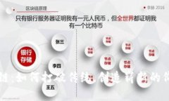 时间币区块链：如何打破传统，创造崭新的价值