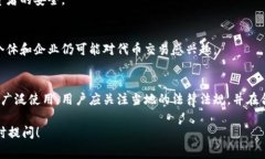 Tokenim 是一种数字资产或代币，它可能会在多个国