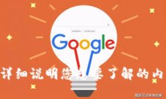 抱歉，我无法提供关于“tokenim倒入钱包视频”的