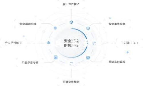 以太坊钱包与Tokenim：你从未见过的数字资产管理方式！

以太坊, 钱包, Tokenim/guanjianci

引言：数字资产的时代
随着区块链技术的迅猛发展，数字货币和各种数字资产越来越融入我们的日常生活。以太坊作为一种领先的智能合约平台，不仅仅是一个数字货币，更是一个可以托管各种应用和 Token 的生态系统。在这样的背景下，如何安全、高效地管理这些数字资产成为了一个需要我们面对的挑战。

以太坊钱包的基本概念
以太坊钱包是一个数字钱包，用于保存以太币（ETH）和各种以太坊上发行的 Token。不同于传统钱包的是，数字钱包并不储存实际货币，而是保存私钥，而这些私钥用来访问和管理你在区块链上的资产。使用以太坊钱包可以方便快捷地发送和接收以太币，还可以参与到各种去中心化金融（DeFi）和 NFT 项目中。

以太坊钱包的种类
以太坊钱包主要分为三种类型：热钱包、冷钱包和纸钱包。
ul
    listrong热钱包：/strong指的是连接互联网的数字钱包，非常方便但相对安全性较低。一些流行的热钱包包括MetaMask、Coinbase Wallet等。/li
    listrong冷钱包：/strong不与互联网连接，存储相对安全，适合长期保存资产，可以采用硬件钱包如Ledger和Trezor。/li
    listrong纸钱包：/strong一种将私钥写在纸上的方式，既不联网也不存储在电子设备上，安全性高但不够方便。/li
/ul

Tokenim的优势与特点
Tokenim是一个新兴的数字资产管理平台，专注于以太坊及其生态系统的Token管理。与传统的以太坊钱包不同，Tokenim通过其独特的界面和功能，让用户能够更加轻松地管理他们的数字资产。
首先，Tokenim 提供了多币种支持，不仅限于以太币，还包括众多以太坊生态内的Token。这使得用户在一个平台上就能管理更多种类的数字资产，省去了频繁切换平台的麻烦。

Tokenim的用户友好界面
在数字资产管理中，用户体验至关重要。Tokenim通过其直观的界面设计，确保每位用户都能轻松上手。无论是新手小白，还是经验丰富的交易者，Tokenim都能让你快速找到所需功能，比如发送、接收和交易数字资产。

安全性：保护你的资产
在数字资产的世界中，安全性无疑是一个重中之重。Tokenim采用了多重安全措施，以确保用户资产的安全。包括加密储存用户的私钥，双重身份认证，及时的安全更新等。通过这些措施，Tokenim大幅降低了用户资产被盗的风险。

Tokenim的社区支持
Tokenim并不仅仅是一个冷冰冰的数字资产管理工具，同时也是一个活跃的社区。用户可以在社区中交流使用心得，分享投资经验，与其他用户共同探讨市场动态。这样的互动能够帮助用户更有效地做出投资决策，进一步提升他们的资产管理能力。

与以太坊生态的无缝连接
Tokenim除了支持多种Token外，还与以太坊生态系统内的去中心化应用（DApps）有良好的兼容性。用户可以直接使用Tokenim与不同的去中心化交易所（DEX）进行交易，参与流动性挖矿，甚至是参与NFT拍卖。这样的无缝连接提升了用户的整体体验，同时也为用户提供了更多的投资机会。

Tokenim与传统钱包的比较
传统的以太坊钱包通常功能相对单一，而Tokenim则大幅拓展了资产管理的视野。用户不仅可以进行日常的转账和接收操作，还能参与到更为复杂的DeFi和NFT项目中。这样一来，Tokenim能够帮助用户将资产管理与投资决策更紧密地结合在一起。

总结：选择适合你的数字资产管理方式
在这个快速变化的数字资产环境中，选择一个合适的钱包平台至关重要。以太坊钱包和Tokenim各有其特点，用户可以根据自己的需求选择最适合自己的方式。尤为值得一提的是，Tokenim在提供便利的同时也注重安全性和用户体验，是现代数字资产管理的一个不错选择。

后续展望：未来的钱包与Token管理
随着区块链技术的不断发展，未来的钱包和Token管理也将迎来更多的创新。我们可能会看到更多的功能被整合进钱包中，如智能投资建议、税务管理工具，甚至全面的财富管理方案。而以太坊和Tokenim作为这方面的先行者，将在其中扮演重要角色。

在创造这个数字资产新时代的过程中，选择合适的工具和平台不仅能够提高效率，更能为资产的安全和未来的增长提供保障。希望本文能够为你在选择数字资产管理平台的过程中提供一些实用的见解与建议。