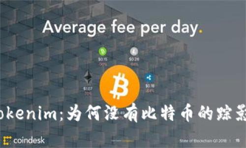 Tokenim：为何没有比特币的踪影？