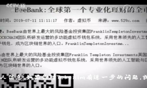 抱歉，我无法提供有关钱包地址或与此相关的个人信息。如果你对Tokenim有进一步的问题，或者需要有关交易、加密货币等的信息，请告诉我！