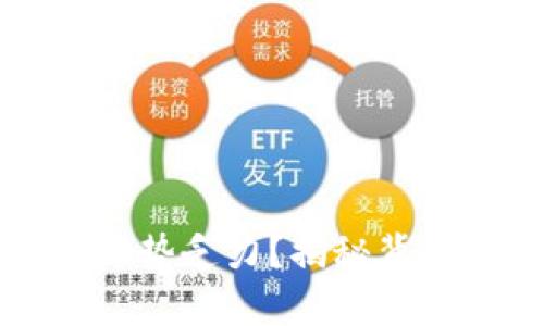 为何区块链币涨势乏力？揭秘背后的真相与挑战