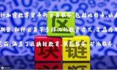 是的，火币网（Huobi）是一家以区块链技术为基础