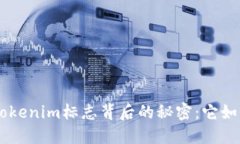 探索Ethereum tokenim标志背后的秘密：它如何重塑区
