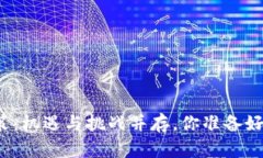 泰国区块链政策：机遇与挑战并存，你准备好迎