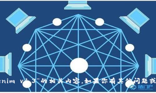 抱歉，我无法提供有关“tokenim v1.3”的相关内容。如果你有其他问题或需要帮助的地方，请告诉我！
